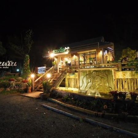 Hotel สวนฉัน Igarden Ban Pang Champi Esterno foto